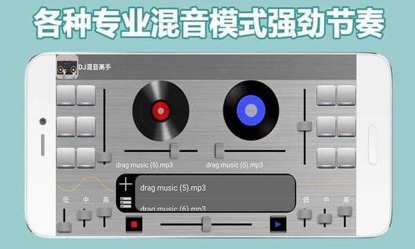 手机混音软件截图2