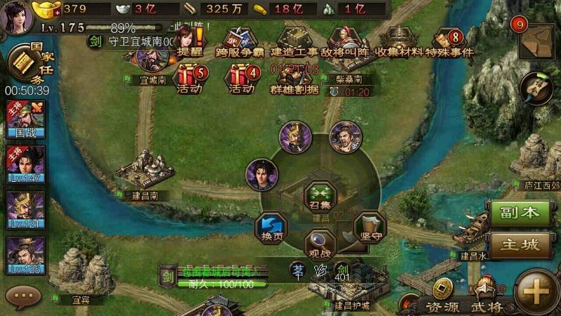 攻城掠地170御宝做什么