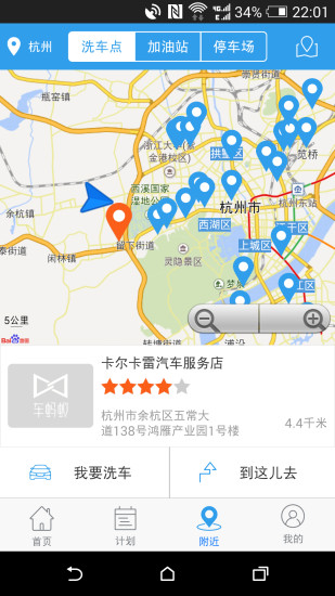 蚂蚁车管家app截图2