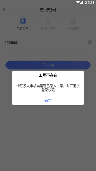 康众超人截图1