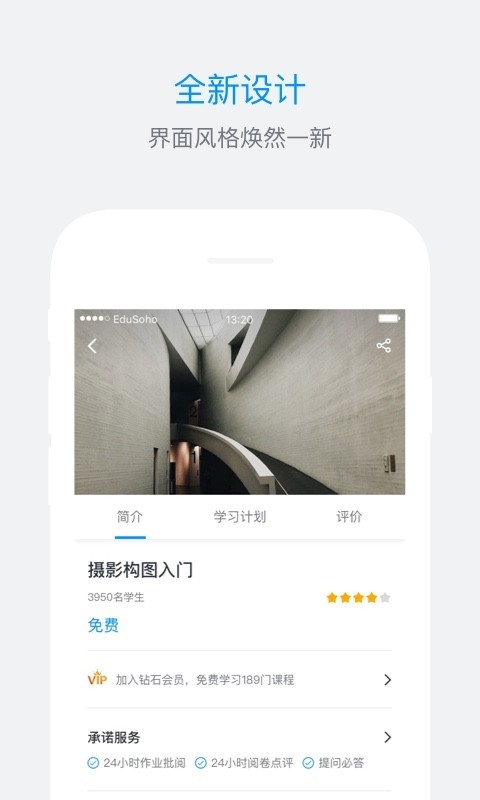 es企培截图2