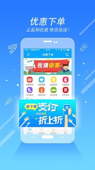 惠下单经销商版截图4