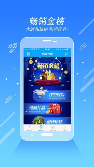 惠下单经销商版截图2