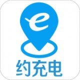 e约充电下载_e约充电安卓版下载