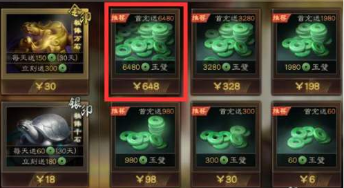 三国志战略版怎么得到金珠和玉璧