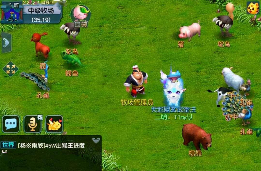 梦幻西游牧场饲料怎么换