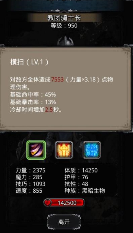 地下城堡2完整狼皮哪里多