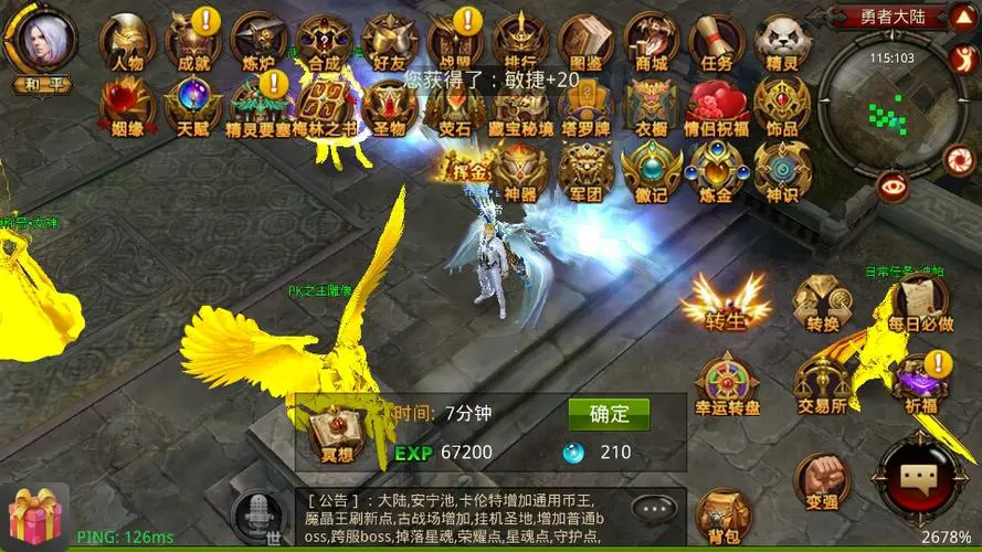 全民奇迹手游挂机完怎么回城