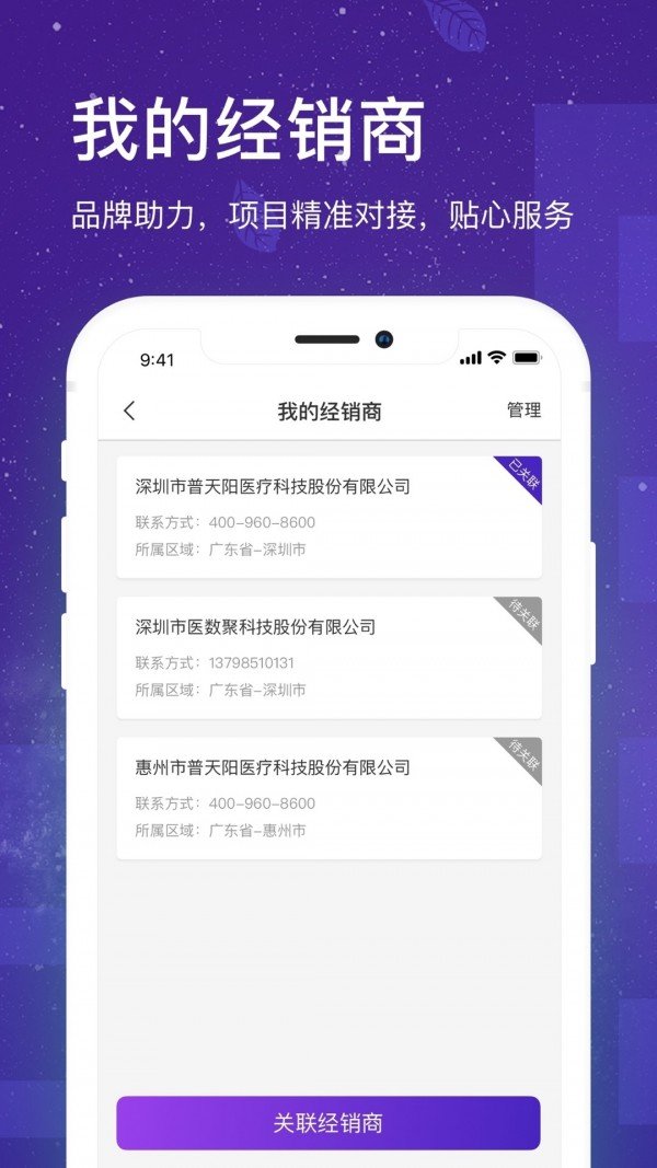 医数聚截图1