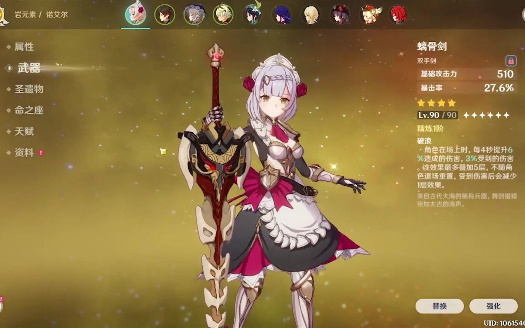 原神中西南面的遗迹地窟怎么走