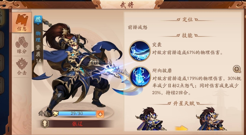 少年三国志赤金将如何获得