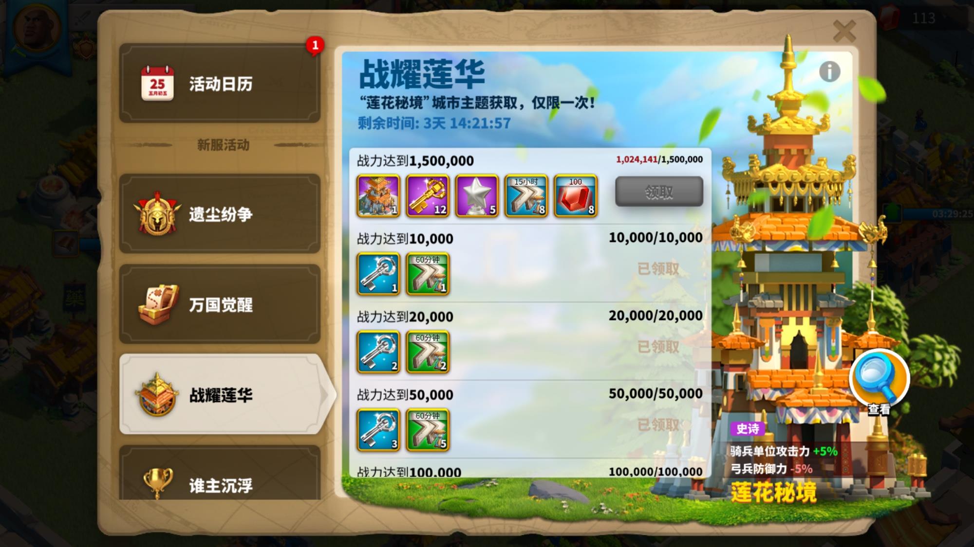 万国觉醒去其他省怎么回来