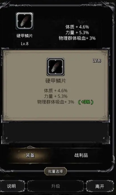 地下城堡2战利品哪里刷