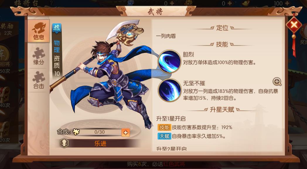 少年三国志2神装商店换什么