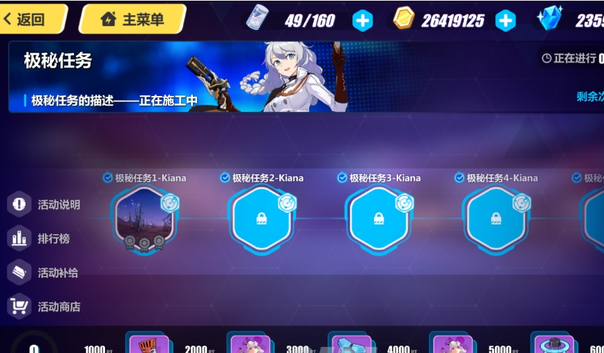 崩坏3符华怎么获得