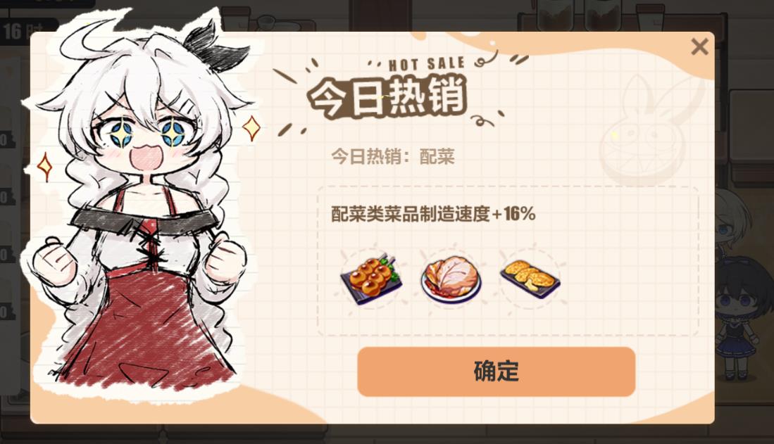 崩坏3八重秘宝能开出什么