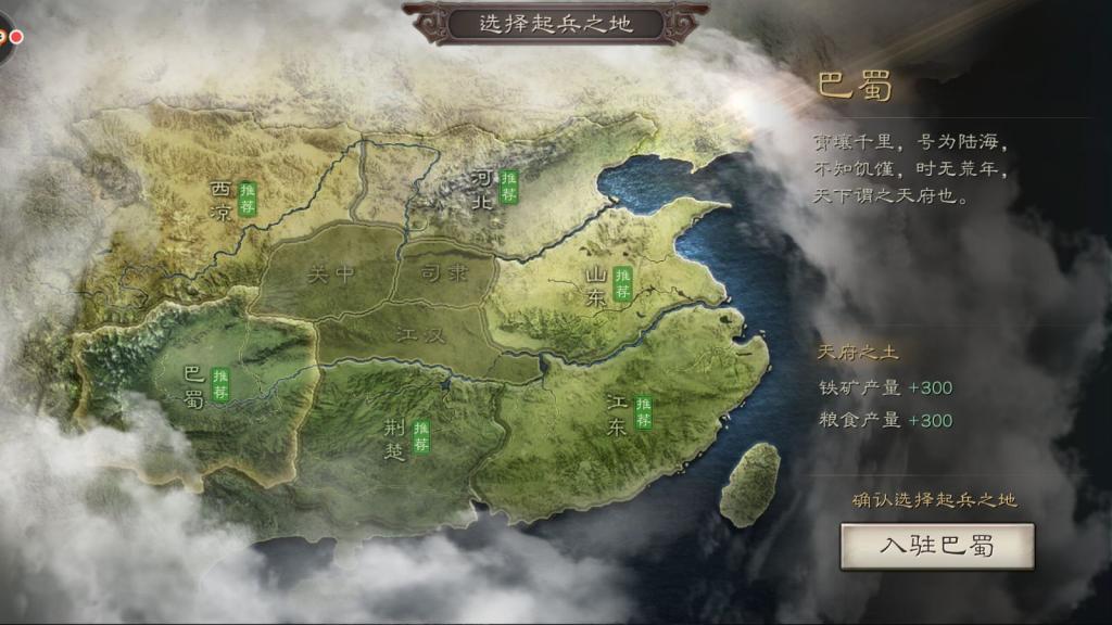 三国志战略版怎么选路径
