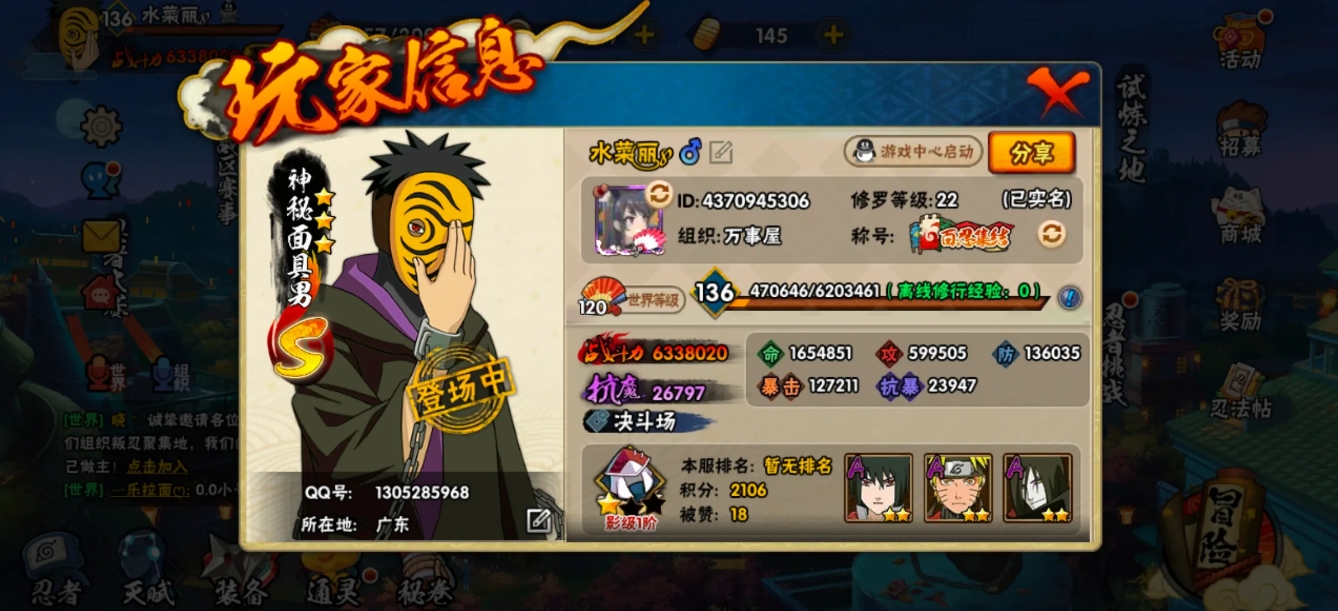 火影忍者中猫耳鼬怎么蹭三豆