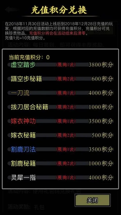 放置江湖金刚石怎么用