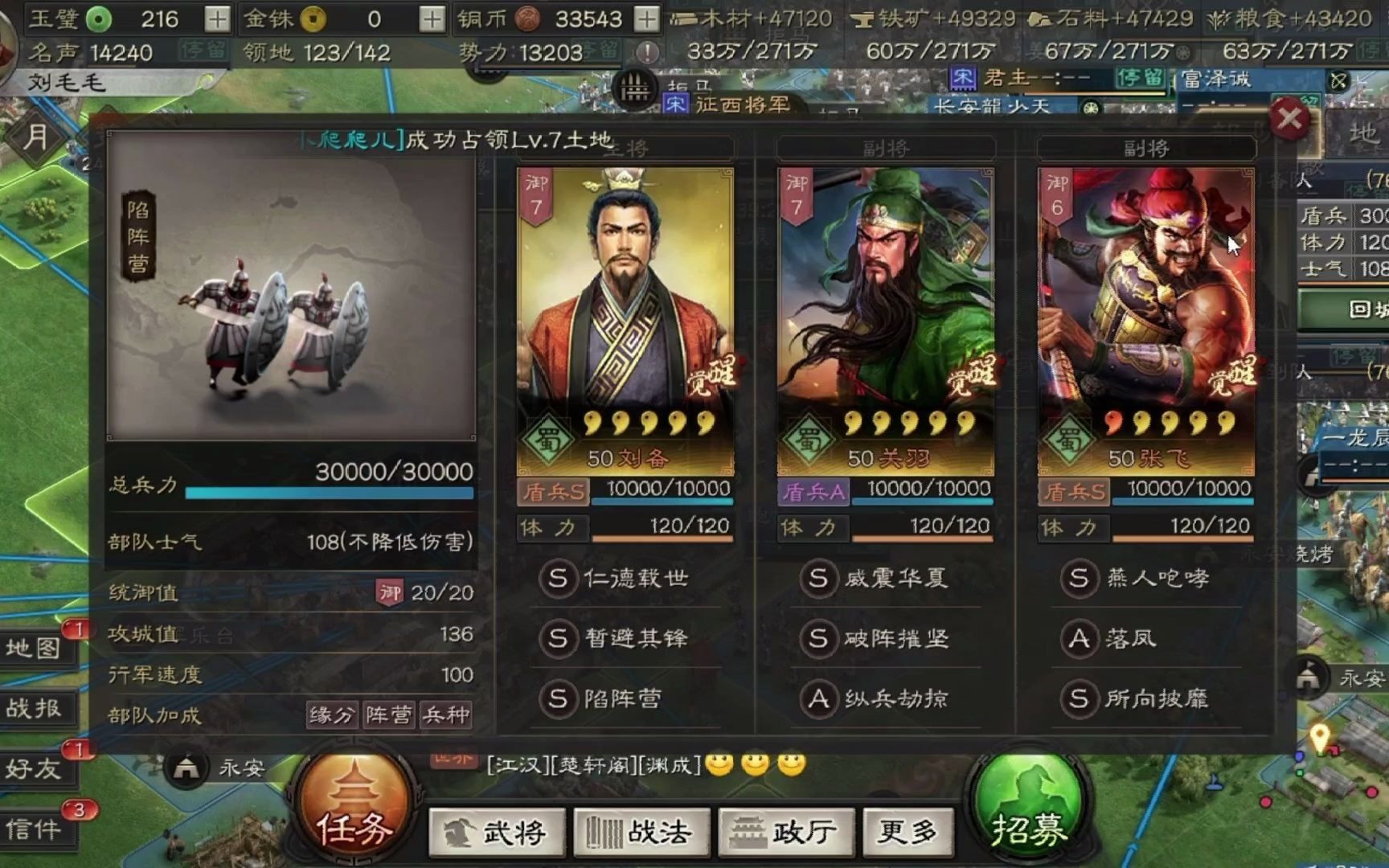 三国志战略版关羽能用吗