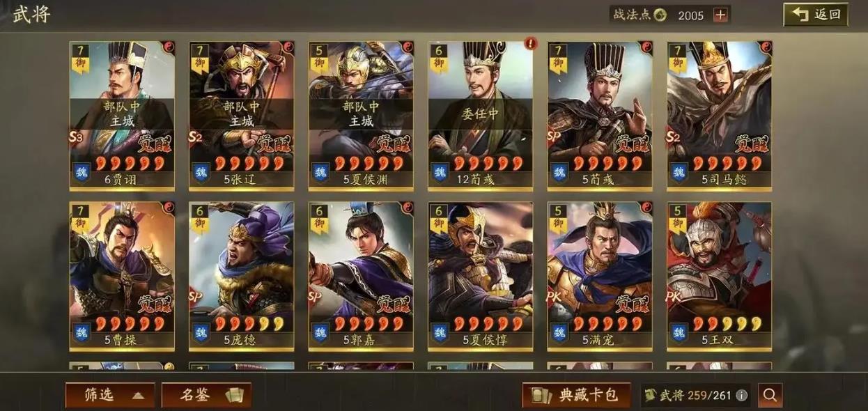 三国志战略版据马怎么拆