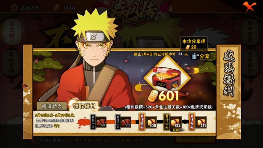 火影忍者忍法帖忍者哪个强