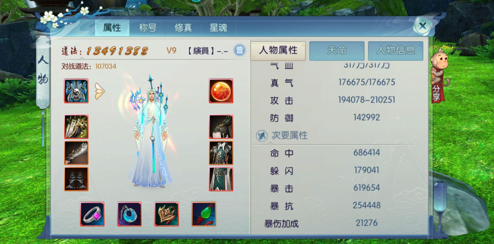 诛仙手游贵重技能书是啥