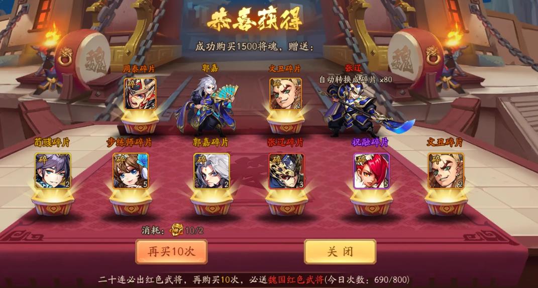 少年三国志龙在哪打