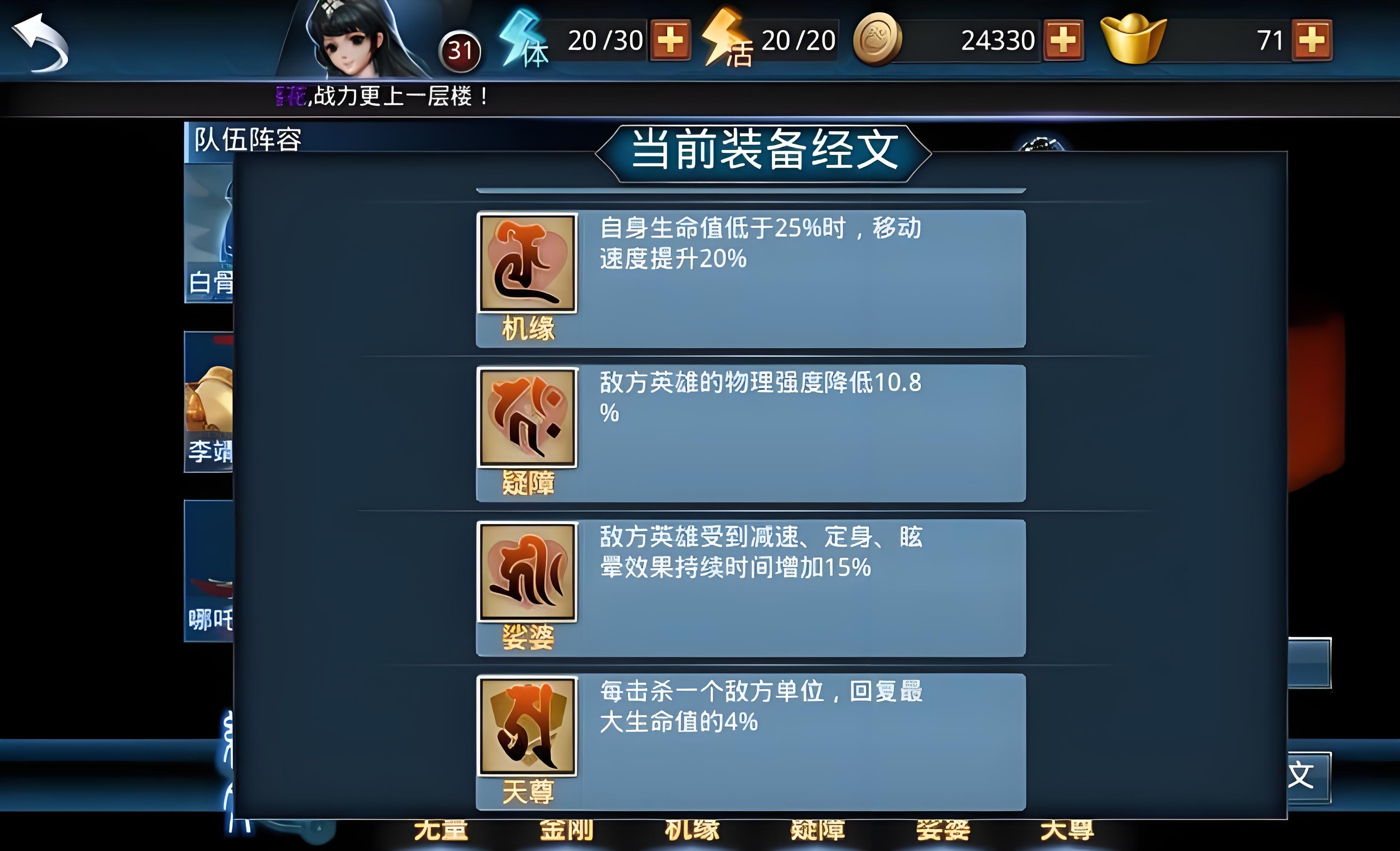 乱斗西游2怎么获得破法经书