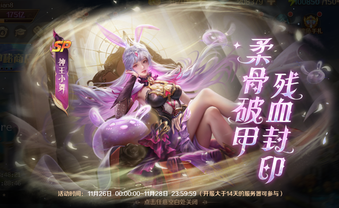 新斗罗大陆魂师怎么选择