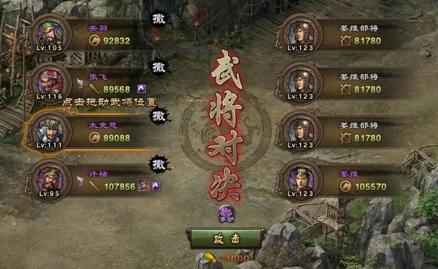 攻城掠地姜维怎么过