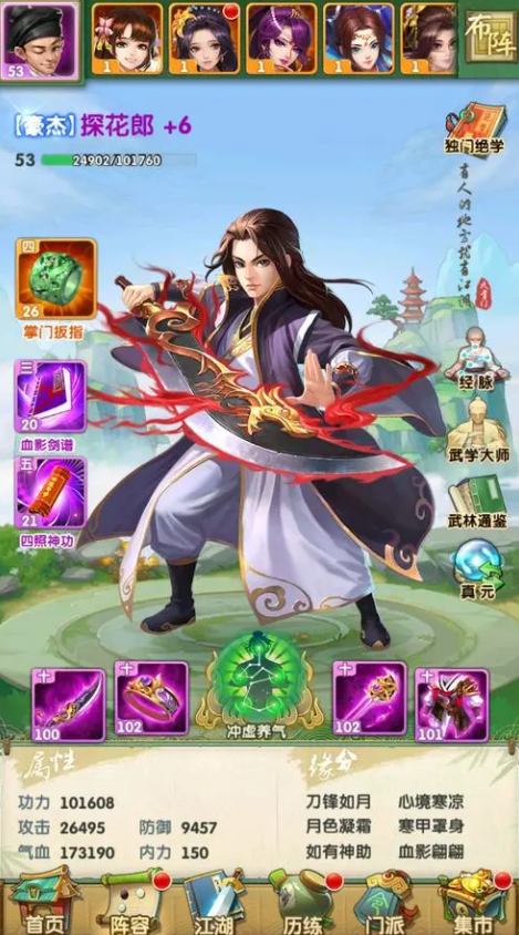 大掌门2如何传功