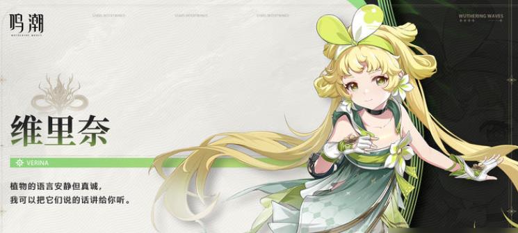 鸣潮前期要做些什么