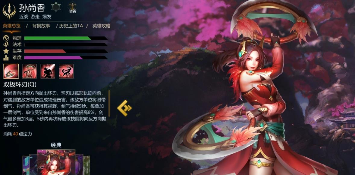 英魂之刃新手怎么选英雄