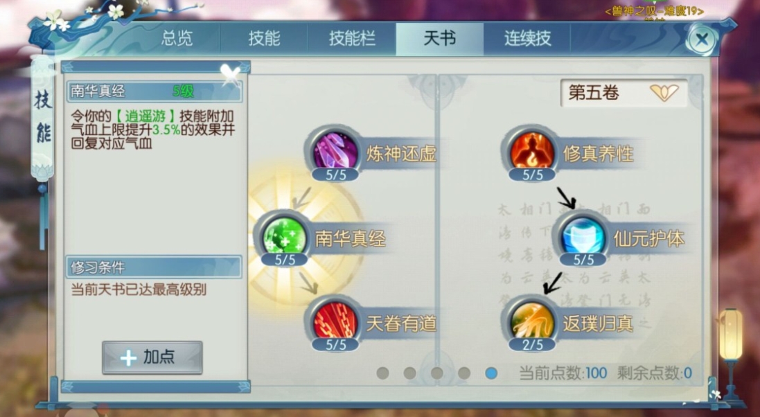 摩尔庄园手游勇士怎么抓精灵