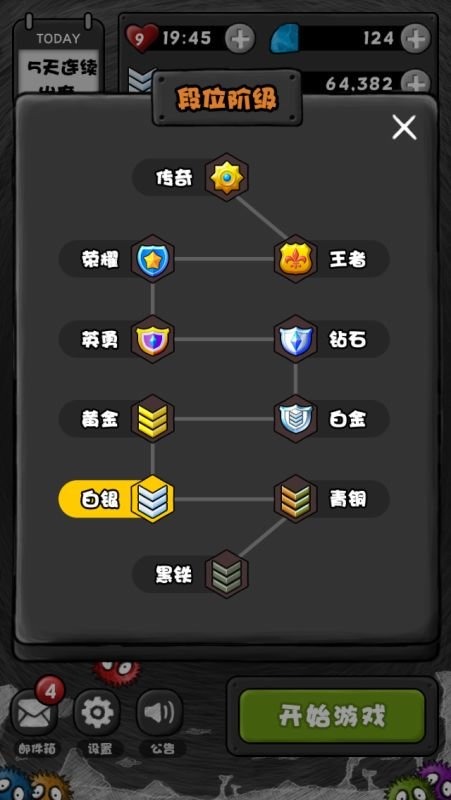 麻吉来斗阵截图4