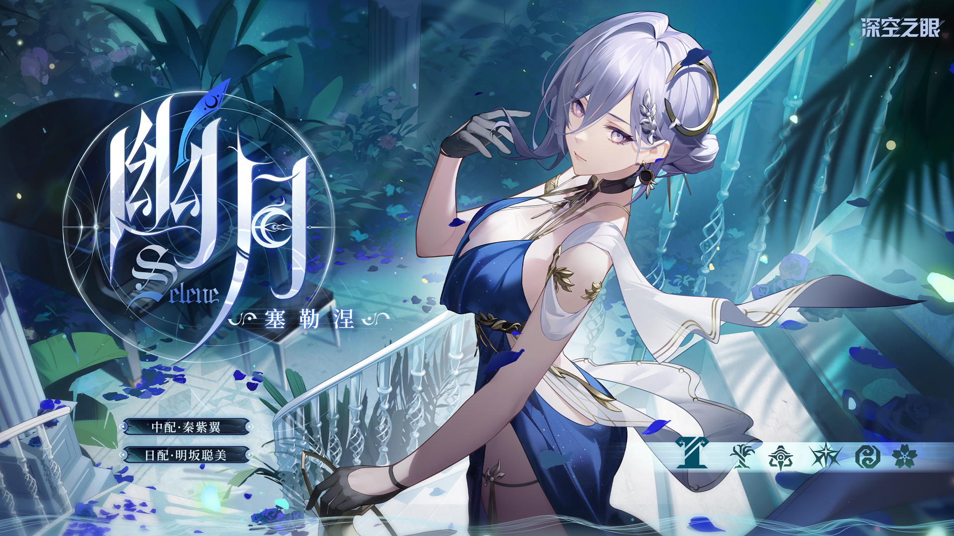 深空之眼怎么刷开局攻略