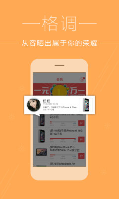 1元购广场截图2
