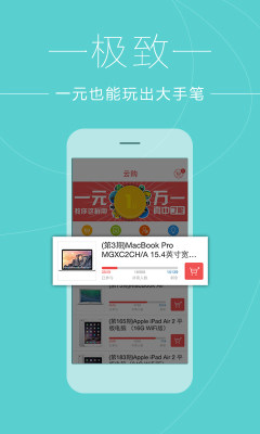 1元购广场截图1