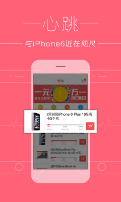 1元购广场截图3