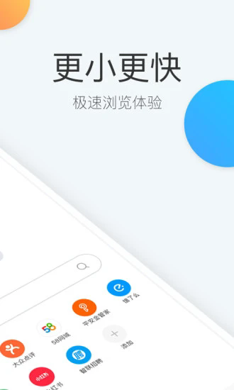 点点浏览器截图1