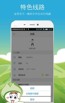 爱上农家乐商家版截图3