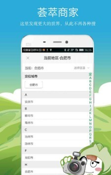 爱上农家乐商家版截图1