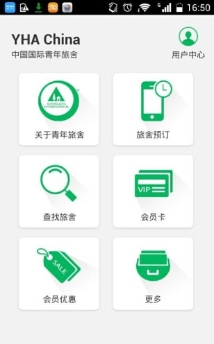 全球青旅预订截图1