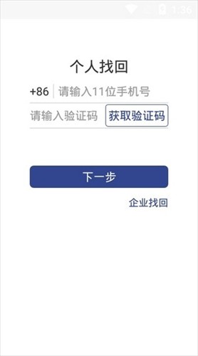 证照签截图2