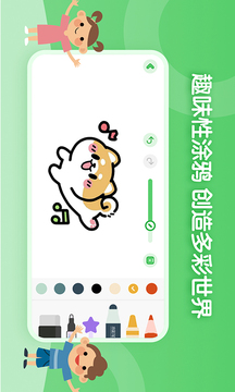 儿童简笔画画板截图2