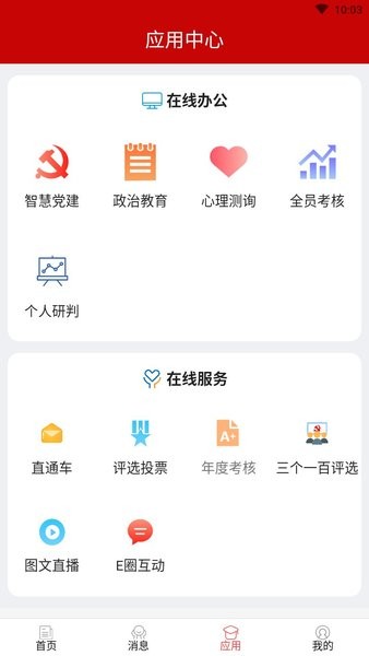 荆楚政线截图2