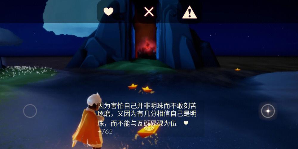 光遇留言怎么获得心