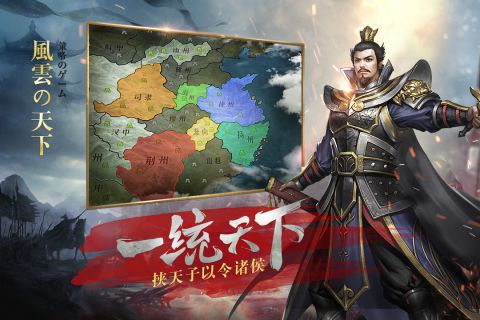 风云天下重燃截图3