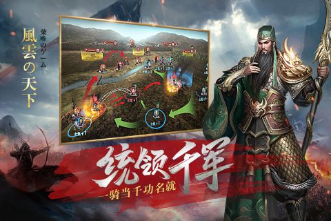 风云天下重燃截图1